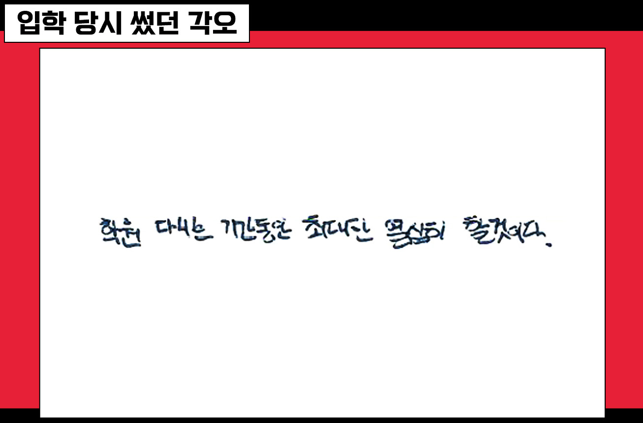 이준규 수강생 각오: 학원에 다니는 기간동안 최대한 열심히 할 것이다.